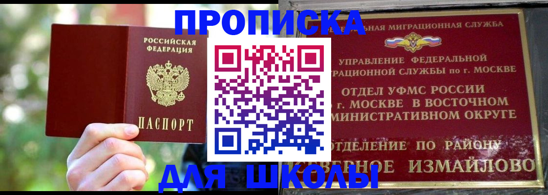 временная регистрация купить в Черкесске