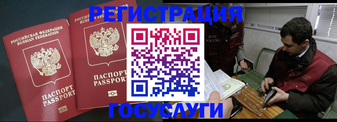 прописка паспорт в Черкесске
