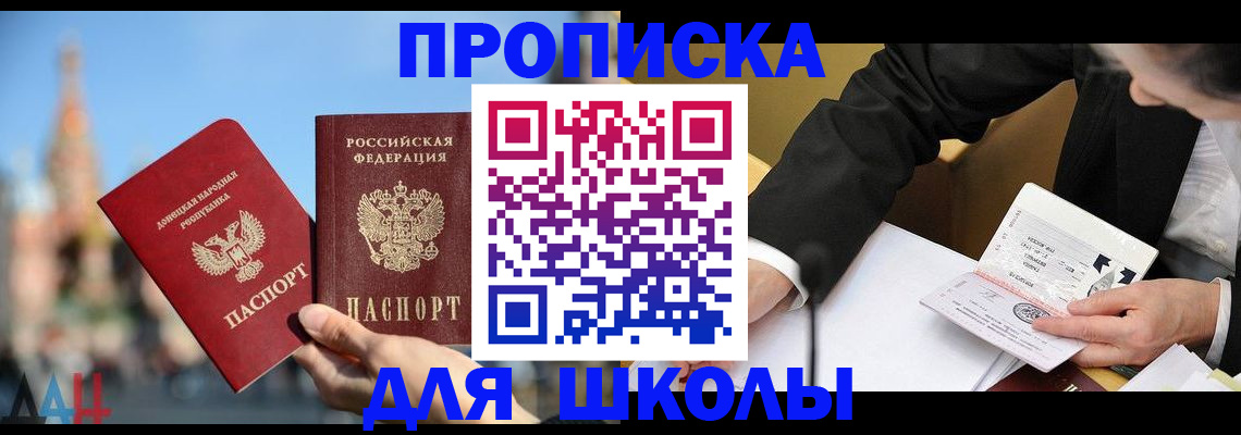 где прописаться в Черкесске