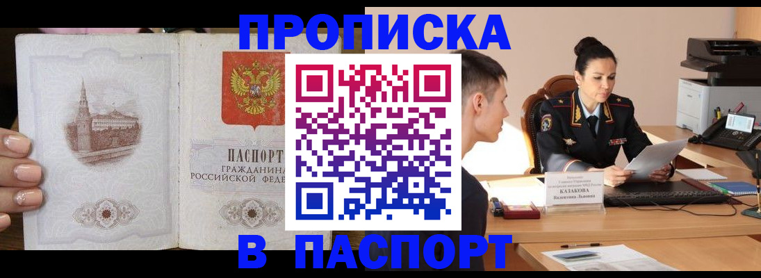 временная регистрация поиск в Черкесске