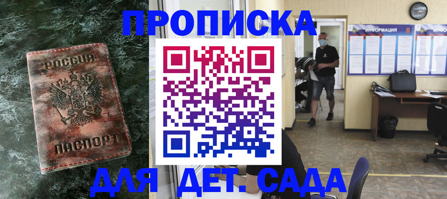 временная регистрация законно в Черкесске