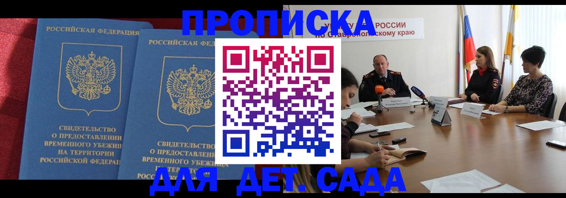 временная регистрация госуслуги в Черкесске